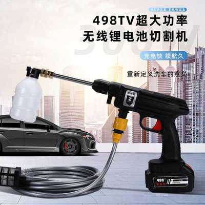 A款洗车水枪 便携无线清洗机   car washer 洗车机