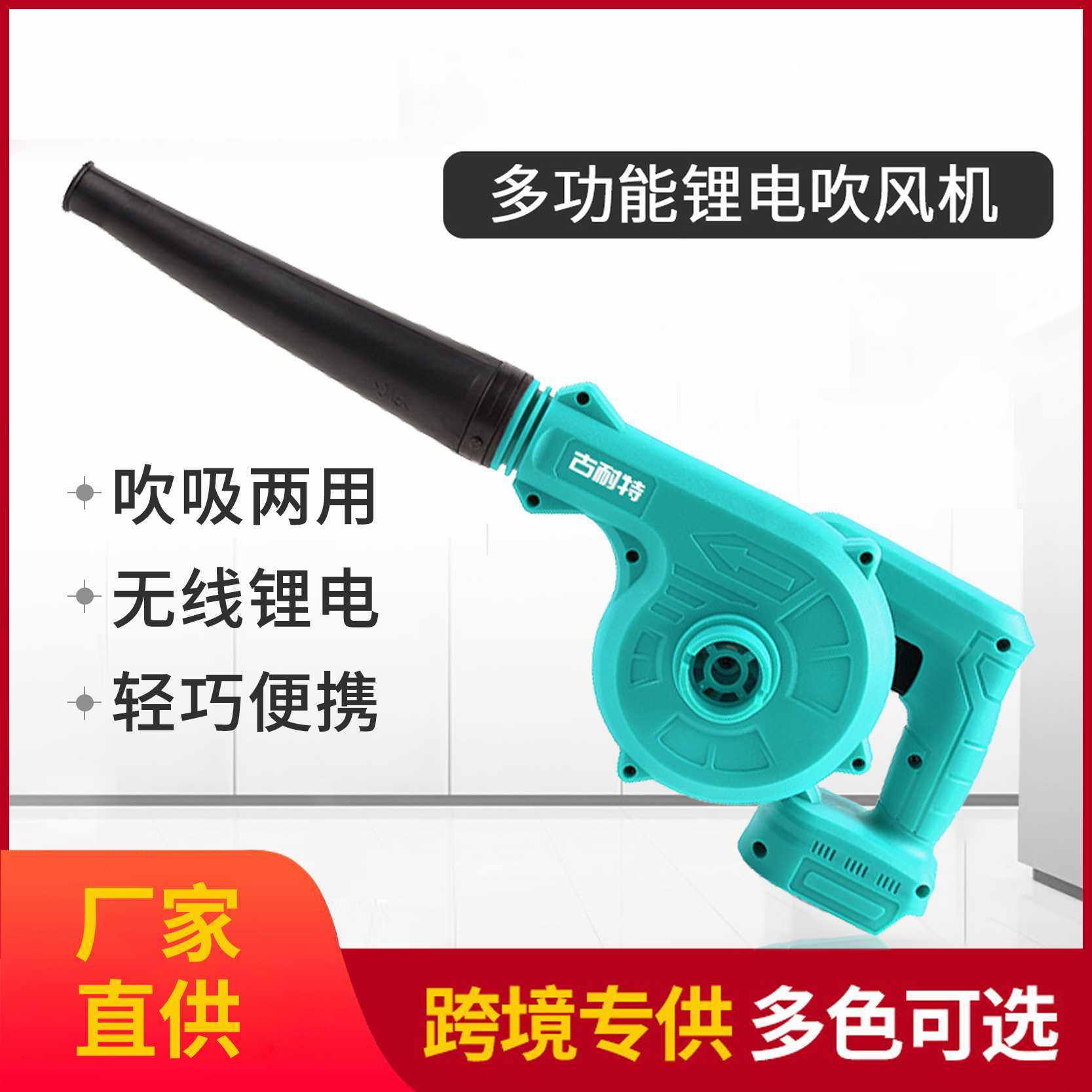 供应电动吹风机工业级锂电除尘吹吸风机鼓风机 锂电池,五金/工具,施工除尘器,淘宝优惠券,粉丝福利购,淘宝优惠卷