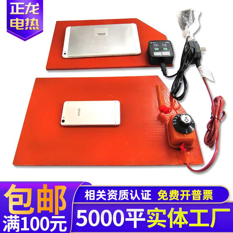 硅橡胶加热板手机平板拆屏电热板发热垫换屏维修可调温板高导热