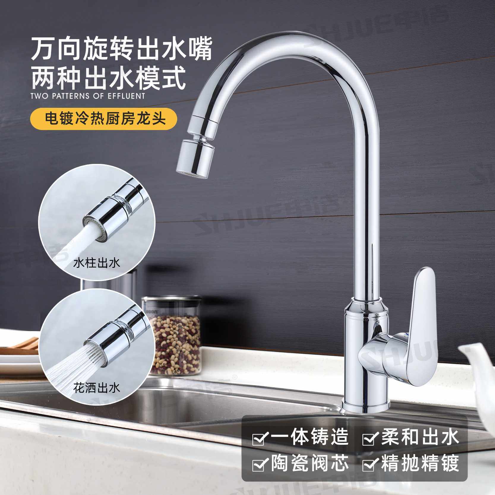 厨房铜万向旋转水龙头 家用洗水槽洗碗池防溅水冷热二合一龙头,家装主材,厨房龙头,淘宝优惠券,粉丝福利购,淘宝优惠卷