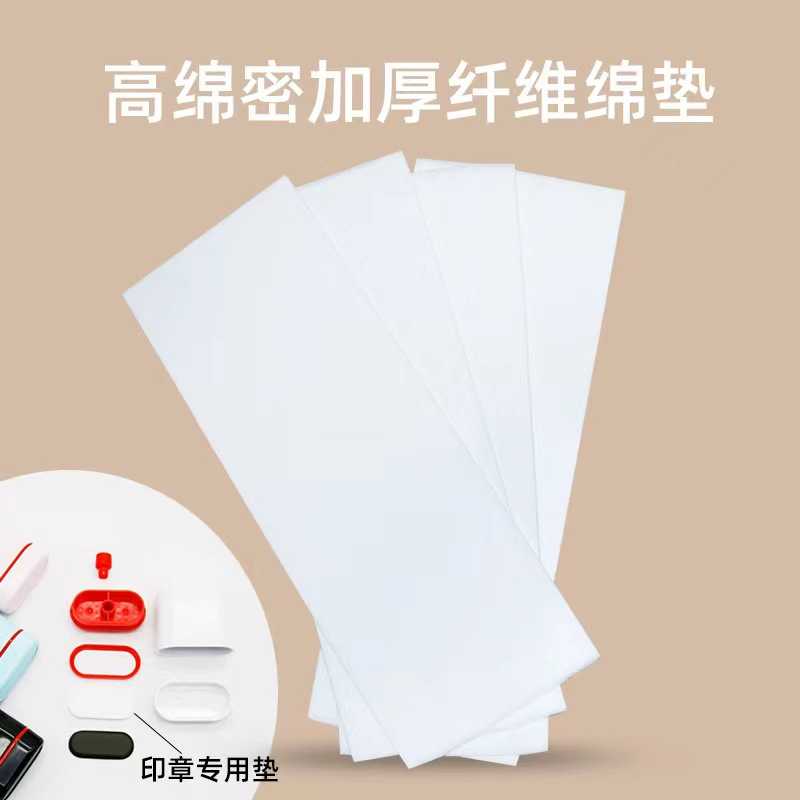 光敏海绵垫吸墨光敏印章专用免封边光敏印章储油垫 印章材料