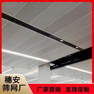 吊顶冲孔铝单板不锈钢洞洞板雕花勾搭扣板铝单板装饰天花吊顶