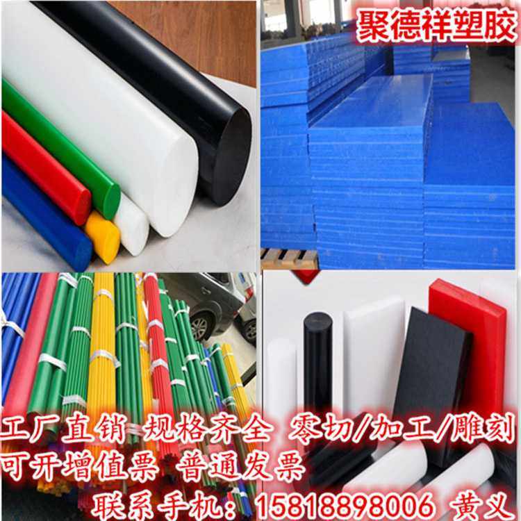 POM棒 POM板 彩色POM板棒 聚甲醛棒 塑钢赛钢棒 超钢棒 加工零切,五金/工具,塑料板,淘宝优惠券,粉丝福利购,淘宝优惠卷