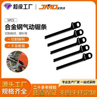 5pcs  SSB135CT 135mm长 11T锯木锯片气动工具附件气动锯条