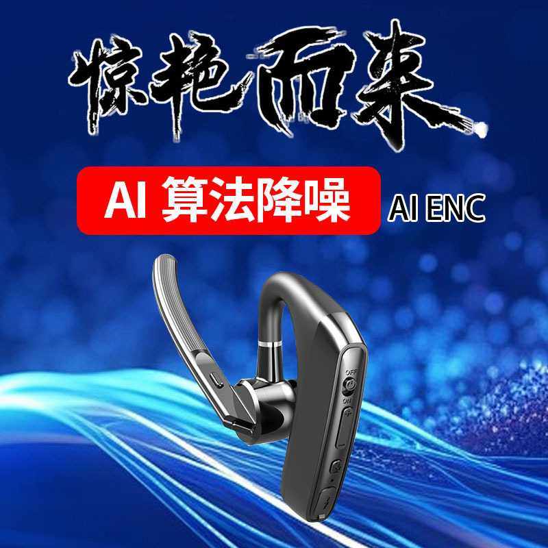 黑科技ai深度降噪高清通话超远距离超长使用单耳商务无线耳机,影音电器,骨传导耳机,淘宝优惠券,粉丝福利购,淘宝优惠卷