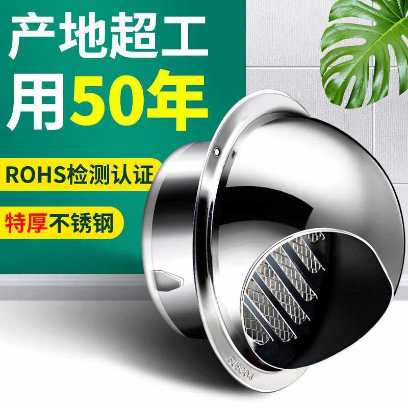 304不锈钢风帽通风口帽透气帽排风口穿墙排气罩厨房卫浴出风口,基础建材,风管,淘宝优惠券,粉丝福利购,淘宝优惠卷