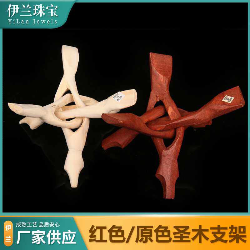 红色原色实木雕刻圣木支架鼠尾草燃烧容器鲍鱼壳三脚架球摆件底座