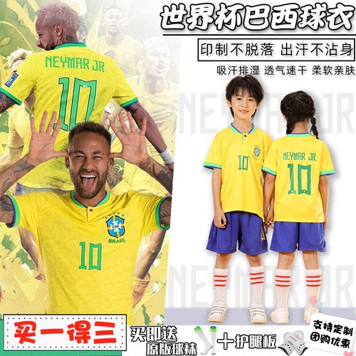 2022世界杯巴西国家队内马