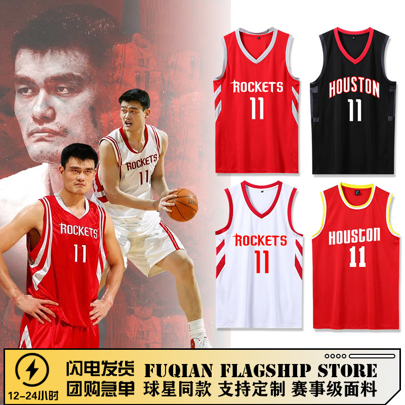 姚明球服11号火箭队衣篮套图片