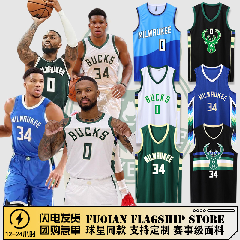 雄鹿队球衣字母哥34号利拉