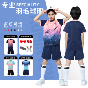 儿童羽毛球服套装男童女孩训练队服定制中小学生乒乓球运动服装夏
