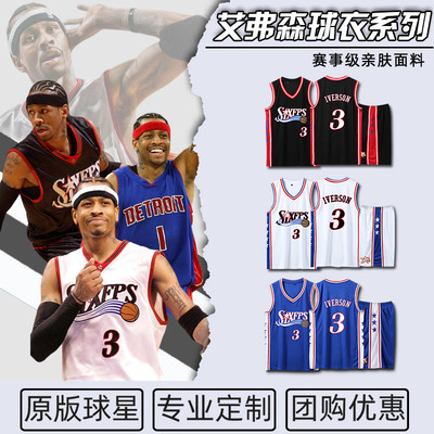 艾弗森球衣3号费城76人佛