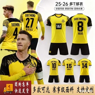 2526多特蒙德罗伊斯布兰特球衣主客儿童足球训练队服套装男款定制
