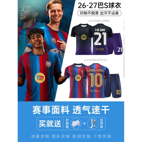 2627巴萨球衣10号亚马尔梅