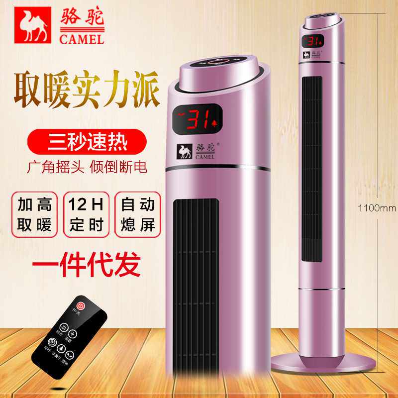新款骆驼电暖器 家用台式电暖气 加热器PTC陶瓷 暖风机节能取暖器
