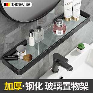 洗漱台玻璃置物架壁挂墙上免打孔洗手间厕所镜前浴室收纳架储物
