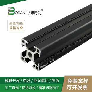 工业铝型材欧标3030W黑色重型铝合金型材承重框架铝型材