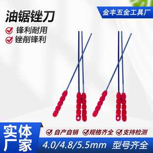油锯锉刀电链锯锉刀伐木锯链条锉刀配件精磨油锯链条小圆锉批