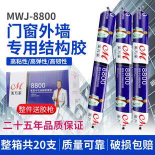 小型幕墙阳光房8800胶硅酮结构胶防水密封胶黑色耐候胶幕墙专用