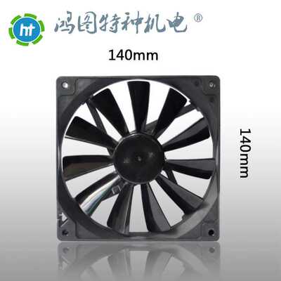 散热风扇 DC140*140*25mm 12V 2500rpm 低噪音大风量风机