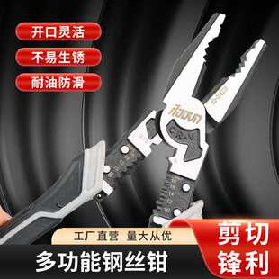 奥顿 尖嘴钳多功能钢丝钳老虎钳偏心省力工具钳子剥线钳