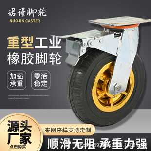 工业脚轮4寸5寸6寸8寸重型橡胶万向拖车轱辘定向刹车轮子耐磨