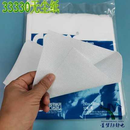 无尘擦拭纸吸水吸油效果好 不易掉尘屑的无尘纸33330无尘纸现货