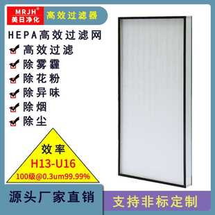 美日净化FFU高效空气过滤网 HEPA有无隔板H13H14无尘车间净化单元