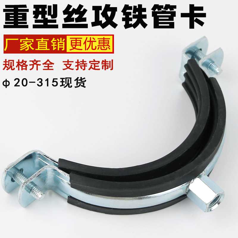 凤兴φ20-315丝攻重型黑皮抱箍金属镀锌管夹加厚固定水管夹铁管卡