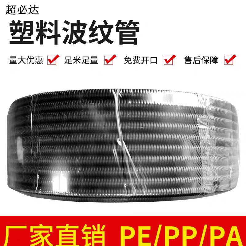 电线软管穿线管阻燃耐高温尼龙防水保护可开口PE PP PA塑料波纹管