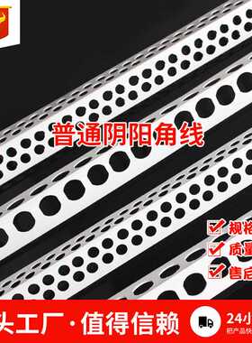 PVC护角条阴阳角线刮腻子塑料护角线80克90克100克120克140克阳角