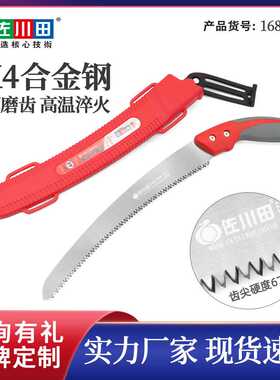 佐川田270 弯锯果树锯日本SK4钢材三面磨齿修枝手锯1688修枝