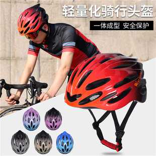 WEST BIKING自行车渐变头盔骑行山地公路车一体成型头盔骑行装备