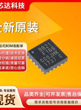 EFM8BB21F16G-C-QFN20R 封装 QFN-20 全新原装现货，价格大大优惠