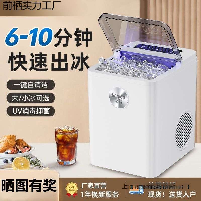 制冰机小型家用宿舍学生迷你小功率一体机全自动冰块制作机器制冰