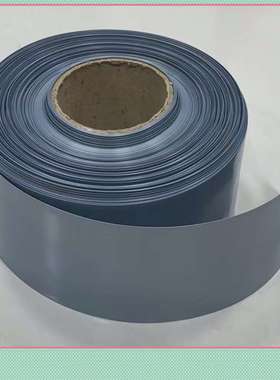 电池PVC热缩套管外皮绝缘收缩膜银灰色PVC压扁30/53/85/110/200MM