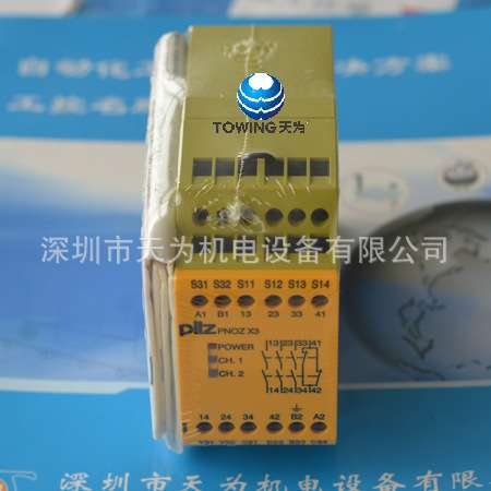 【实物拍摄】777313,PNOZ X3P德国皮尔磁PILZ安全继电器