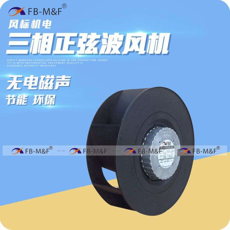 厂家供应DCEC冷藏车225离心风机直流无刷涡轮风扇低噪音汽车风机