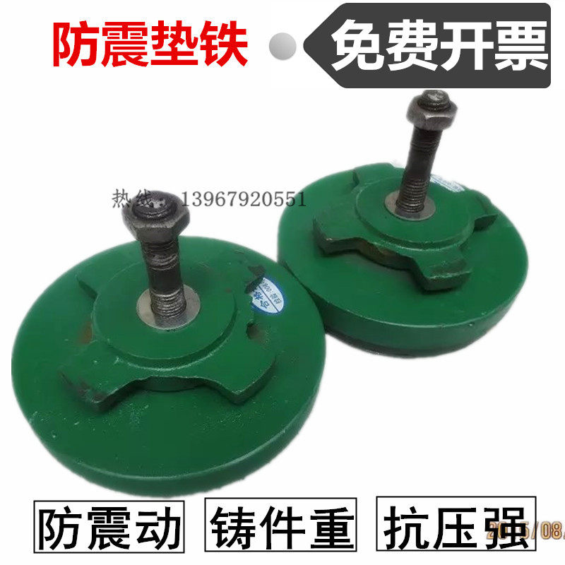 机床防震垫铁圆形减震可调节垫u脚调整地脚避震机脚 120 150M16图片