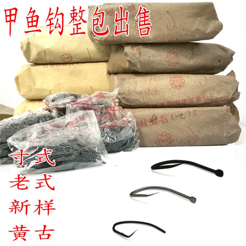 渔钓鳖钩甲鸣鱼1钩回头钩夜钓排钩延绳钓钩歪钩头钩嘴歪防锈钩