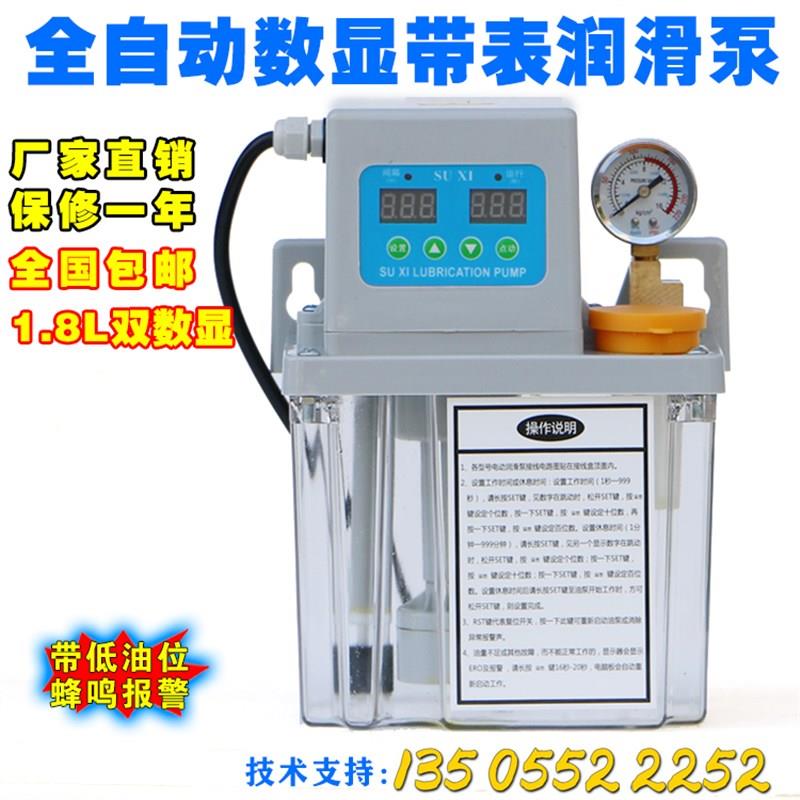 全自动润滑泵数控电动润滑油泵电磁油泵浦车床机床220V.注油器齿