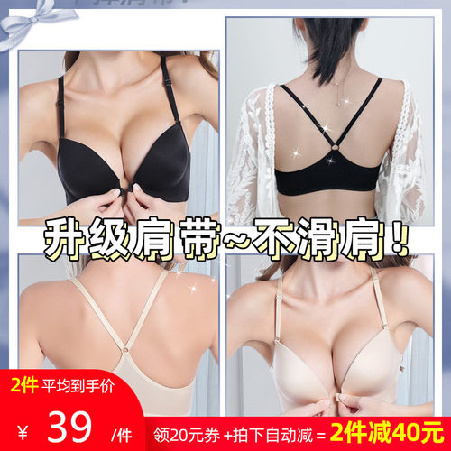 交叉防滑【细肩带美背】前扣内衣C女薄款文胸无钢圈小胸聚拢无痕