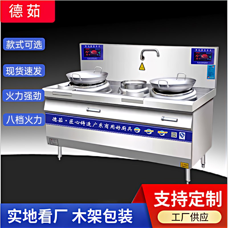 饭店双头单尾小炒炉 15KW商用电磁炉 双炒单P温灶 餐厅炒菜双眼灶