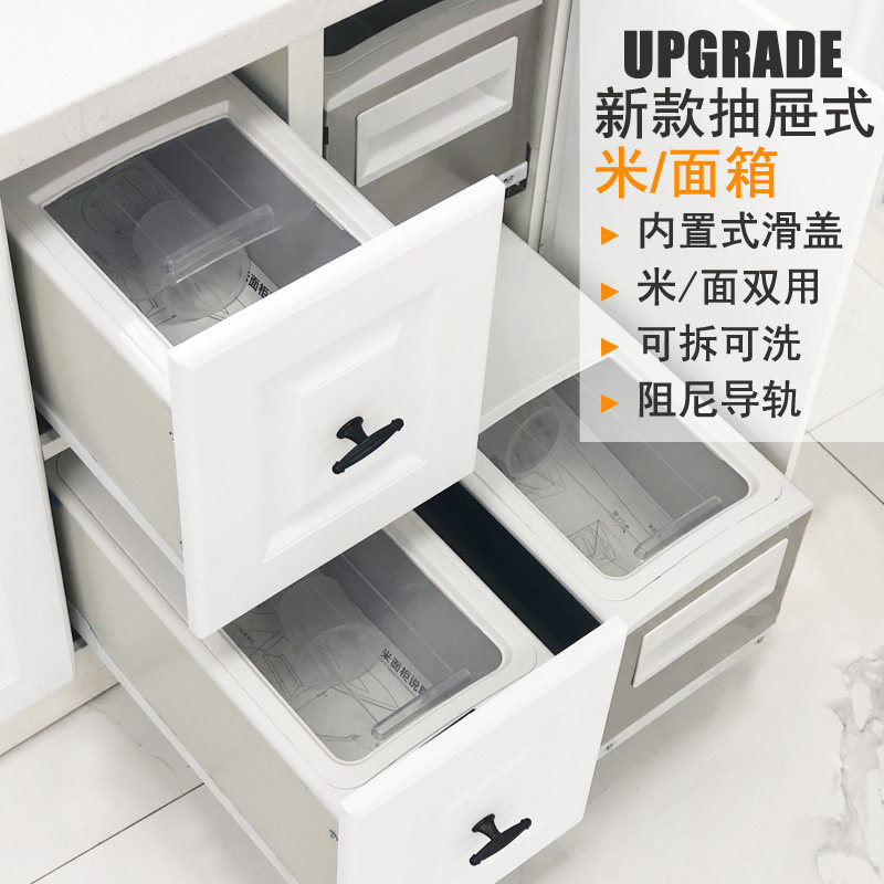 橱柜米桶a米面双用家用储米箱连门式抽拉式米缸面桶抽屉式米柜阻