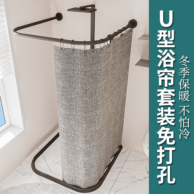 u型浴帘套装免打孔n浴室防水浴帘异型浴帘杆卫生间加厚淋浴隔断帘