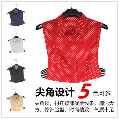 全棉波点尖角假领子女大码百搭衬衫领F春秋冬季衬衣领装饰毛衣假