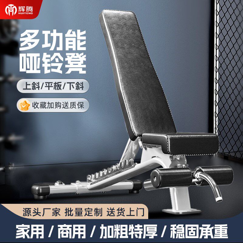 辉腾哑铃凳商用家用多功能可调节仰卧起坐凳O杠铃健身椅专业卧推