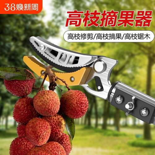 高枝剪摘水果伸缩杆采摘高空剪y果树修剪树枝专用剪刀摘果修枝剪