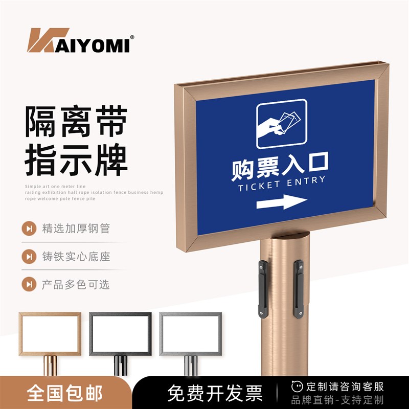 一米线栏b杆隔离带插牌配件展厅A3A4广告导向牌不锈钢指示牌定制