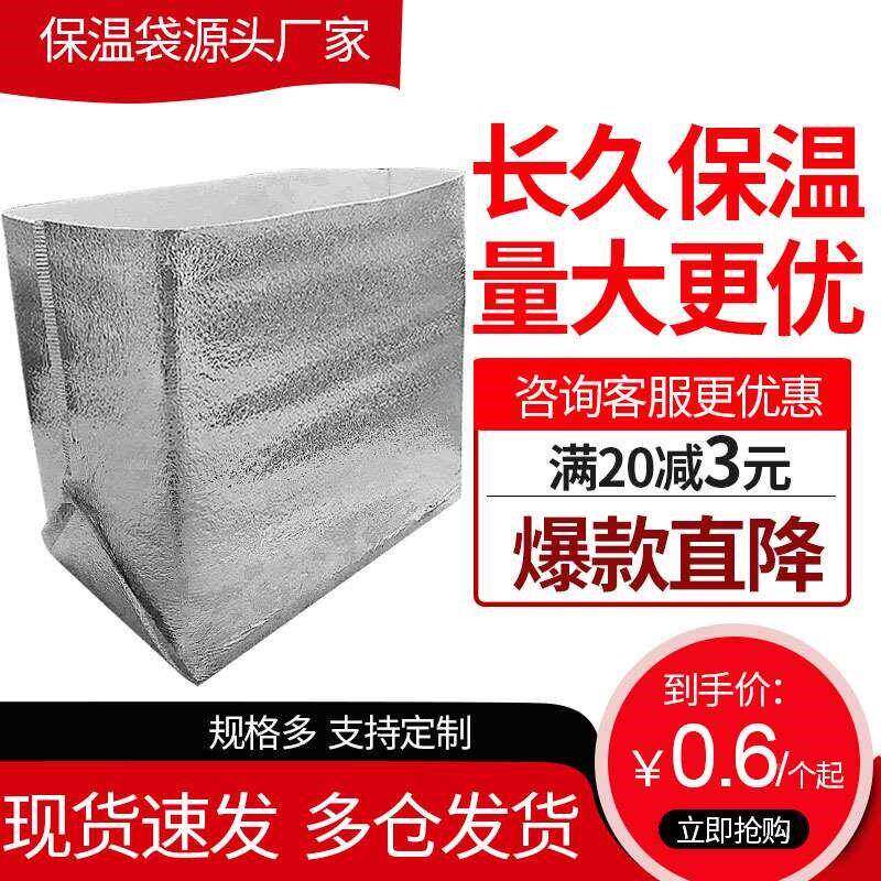 保袋温冻加uje1bFGA冷厚快递海鲜冷藏泡沫铝箔立体箱冰生冻定制鲜